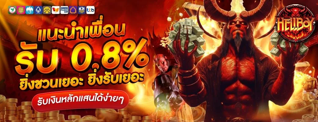 HELLBOY789 รวมค่ายสล็อตและคาสิโนออนไลน์ครบทุกค่ายดัง